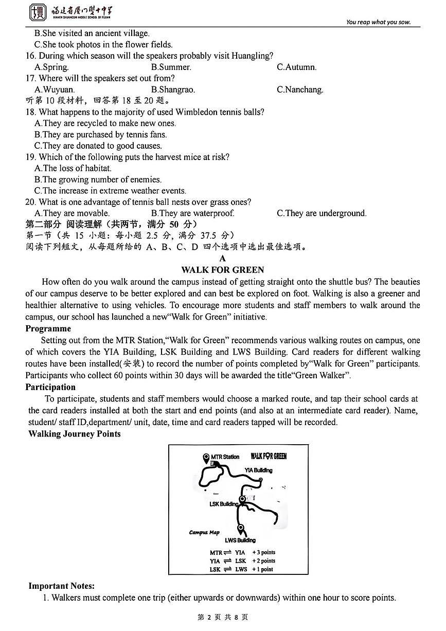 福建省厦门市双十中学2025-2026学年高二上学期第二次月考英语试题第2页