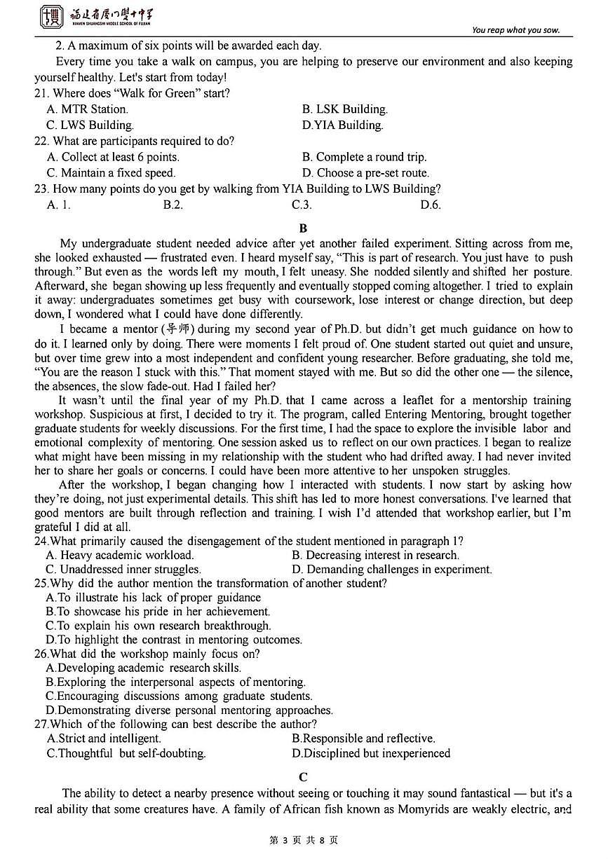 福建省厦门市双十中学2025-2026学年高二上学期第二次月考英语试题第3页