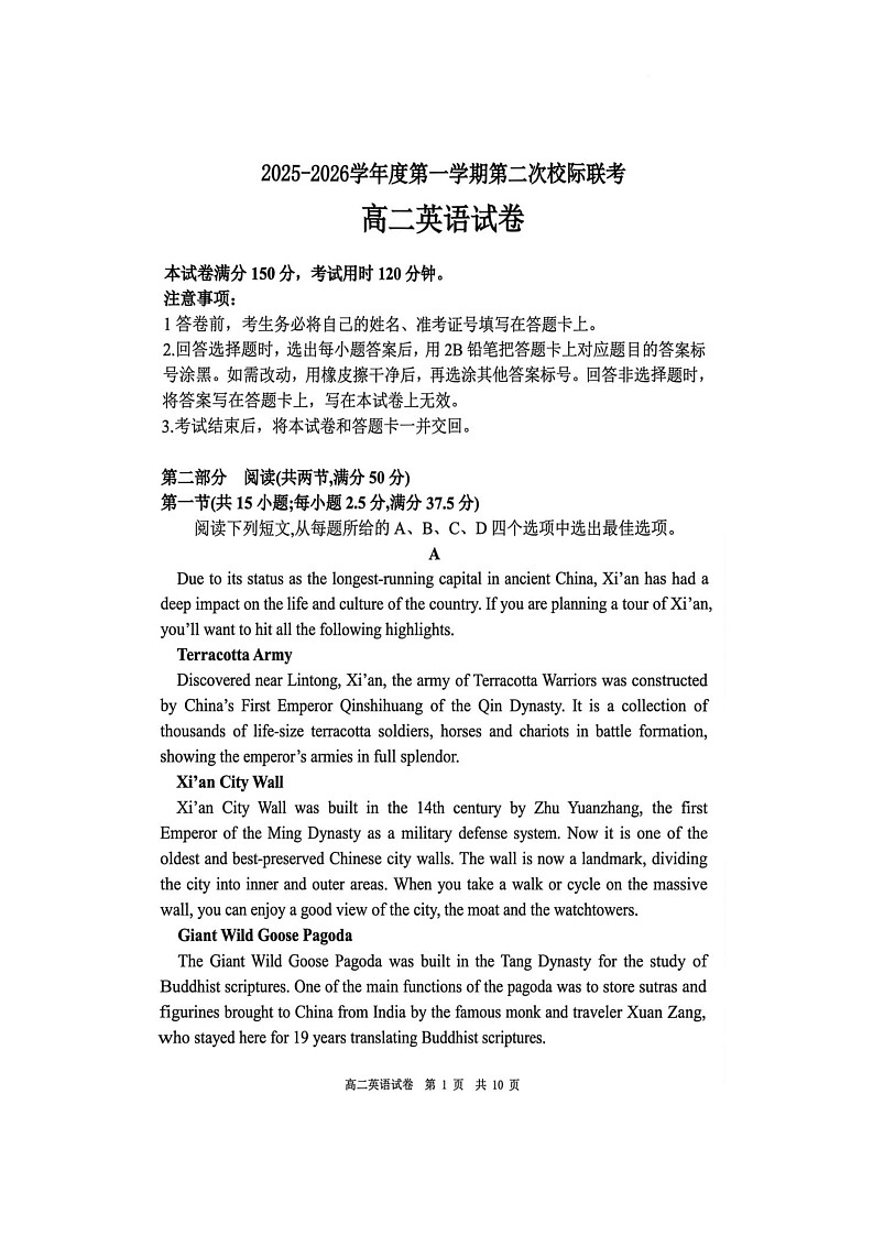 广东省茂名市第二次校际联考2025-2026学年高二上学期12月月考英语试题第1页