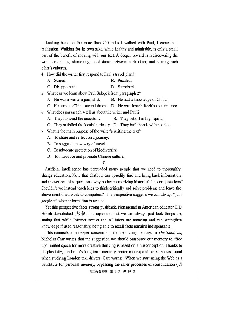广东省茂名市第二次校际联考2025-2026学年高二上学期12月月考英语试题第3页