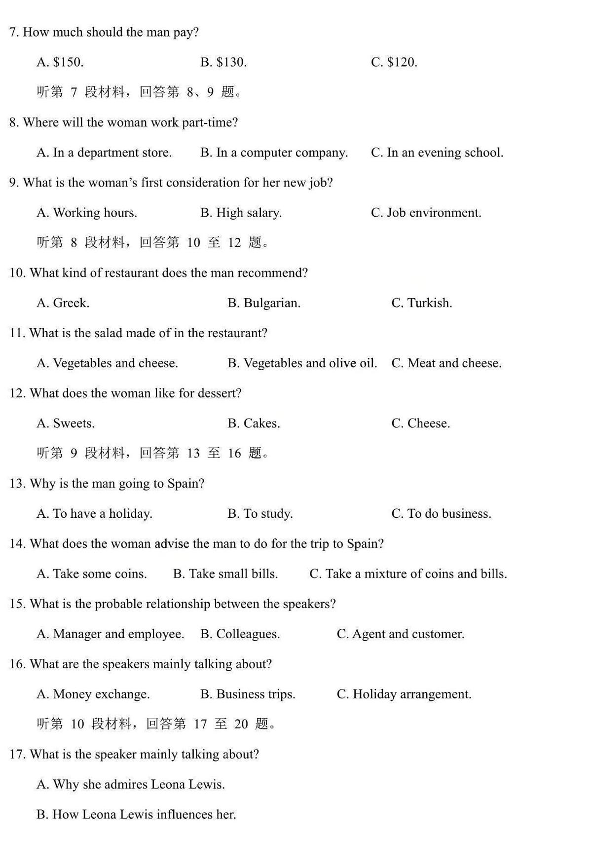 黑龙江省哈尔滨市德强高级中学2025-2026学年高二上学期12月月考英语试卷第2页
