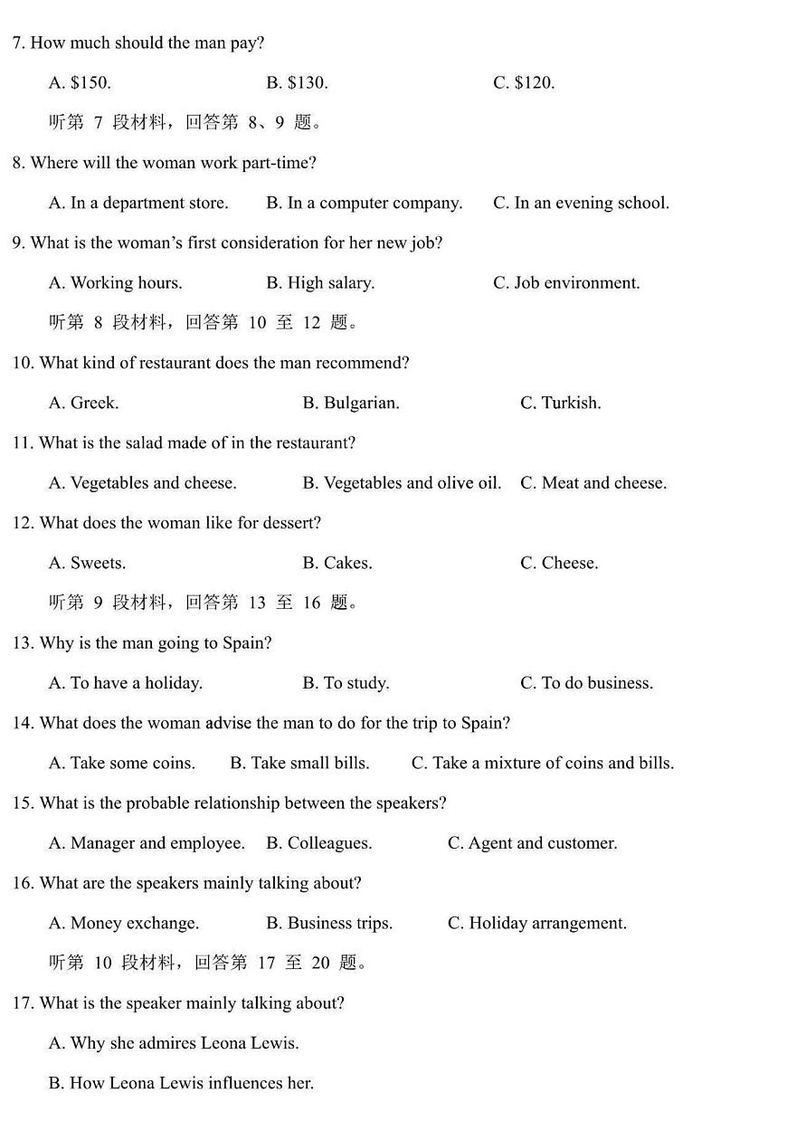 黑龙江省哈尔滨市德强高级中学2025-2026学年高二上学期12月月考英语试卷第2页