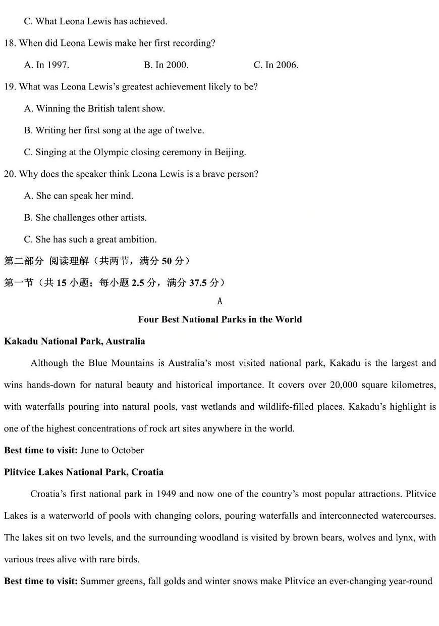 黑龙江省哈尔滨市德强高级中学2025-2026学年高二上学期12月月考英语试卷第3页