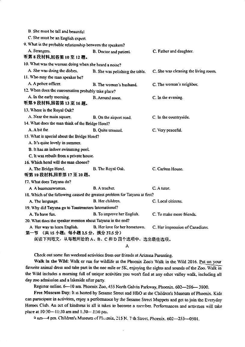 江苏省苏州市西安交通大学苏州附属中学2025-2026学年高二上学期12月月英语试题第2页