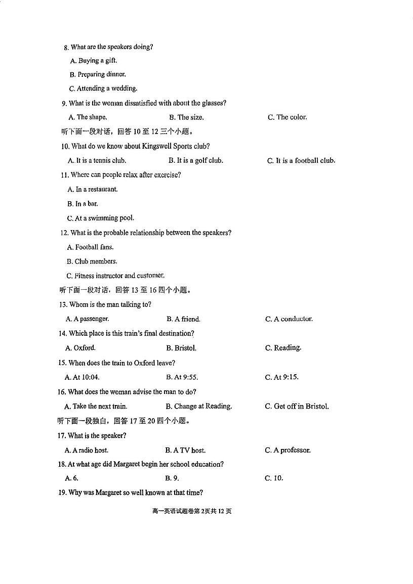 江苏省苏州市苏州工业园区星海实验高级中学2025-2026学年高一上学期12月调研测试英语试题第2页