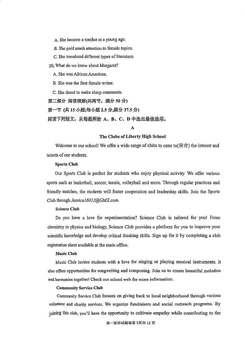 江苏省苏州市苏州工业园区星海实验高级中学2025-2026学年高一上学期12月调研测试英语试题第3页