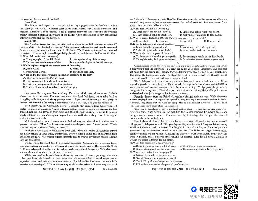 山西省吕梁市2025-2026学年高二上学期12月月考英语试题第2页