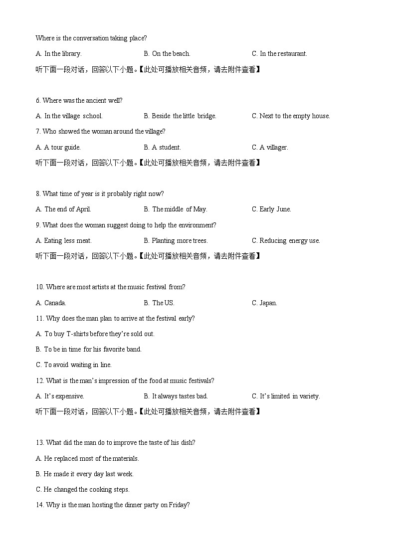 2025届湖南省株洲市第一中学高三上学期第一次模拟考试英语试卷B（原卷版）第2页