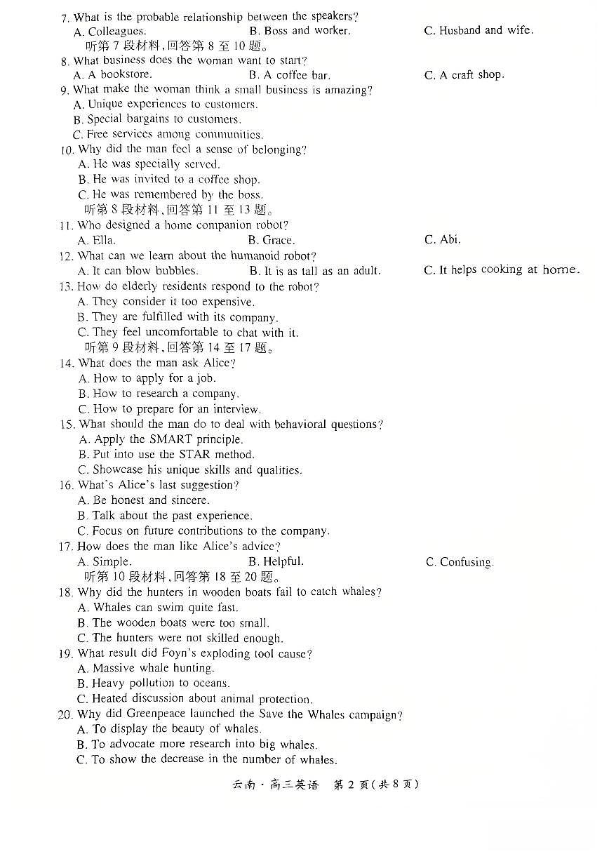 云南民族大学附属高级中学2026届高三上学期联考卷（四）英语+答案第2页