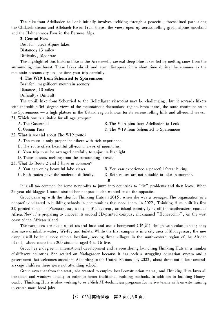 英语试题·江西省九江市十一校2026届高三年级第一次联考第3页