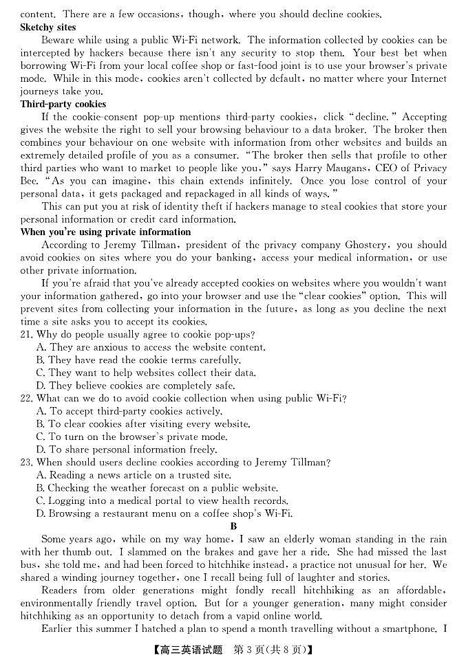 25年11月五校联盟-英语第3页