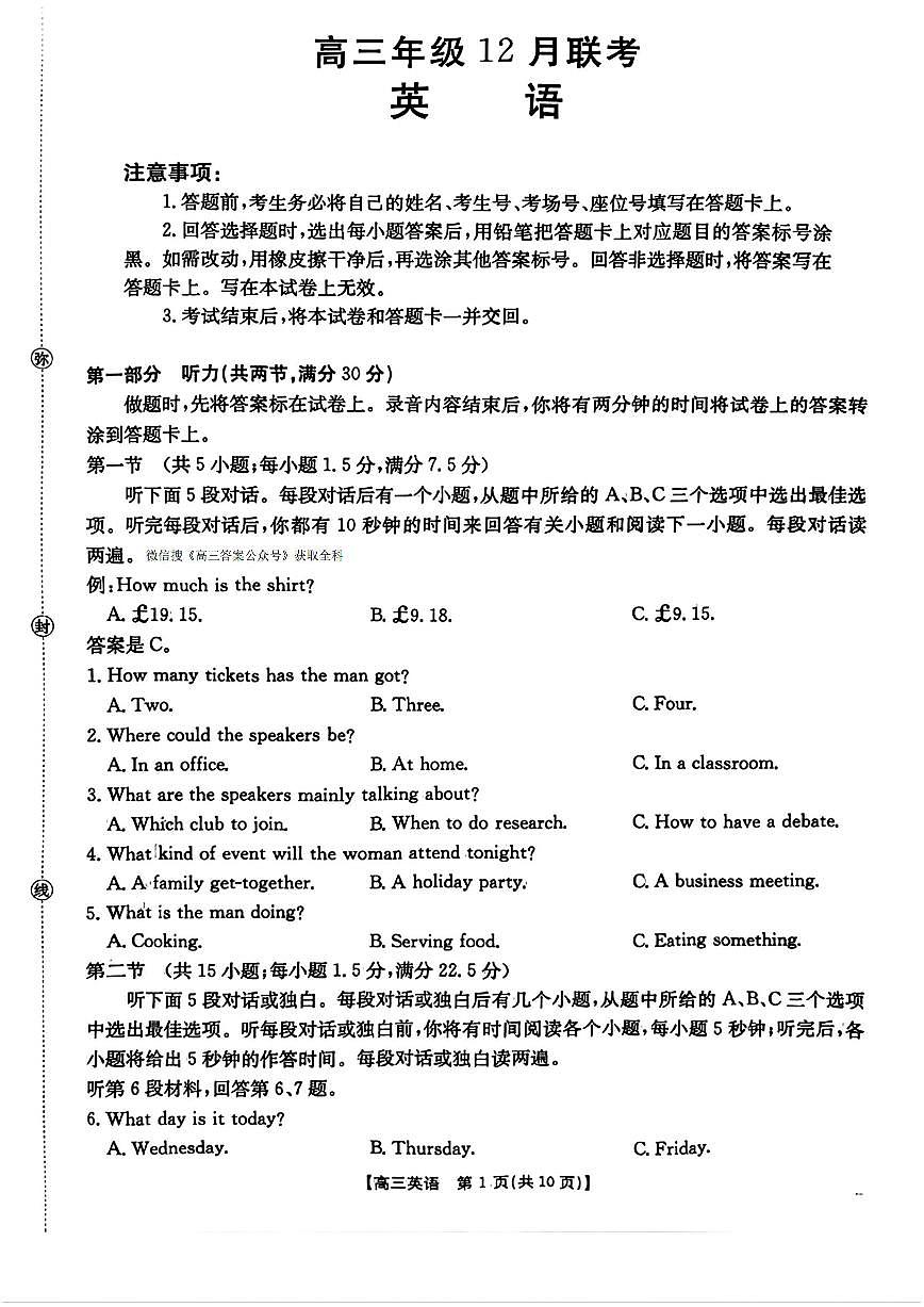 英语第1页