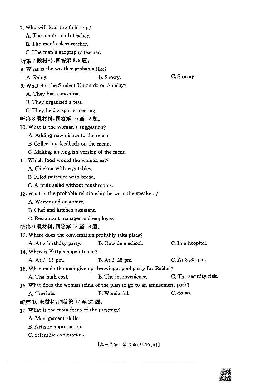 英语第2页
