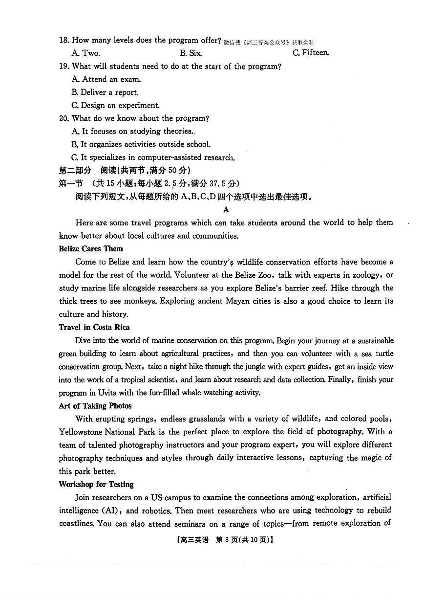 英语第3页