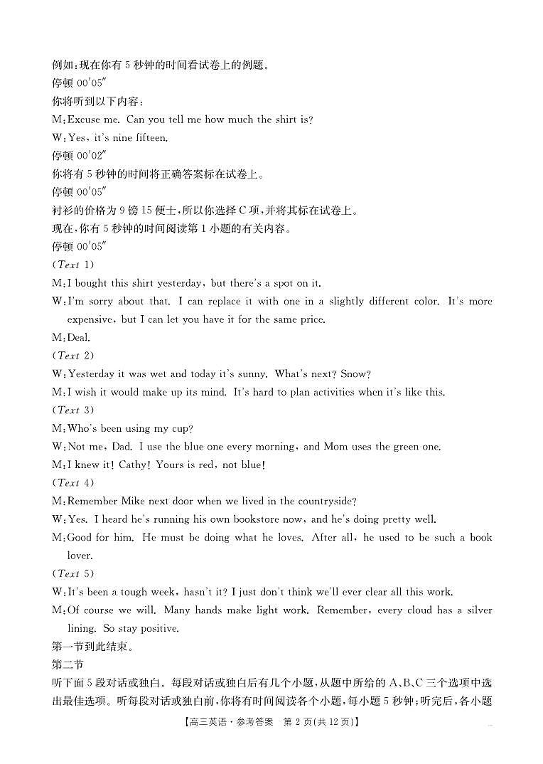 英语答案第2页