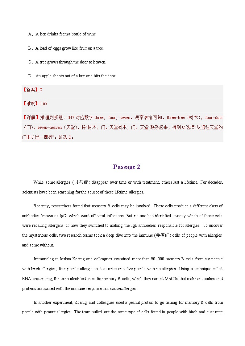 高考英语二轮复习-阅读理解之推理判断题（练习）（教师版）第3页