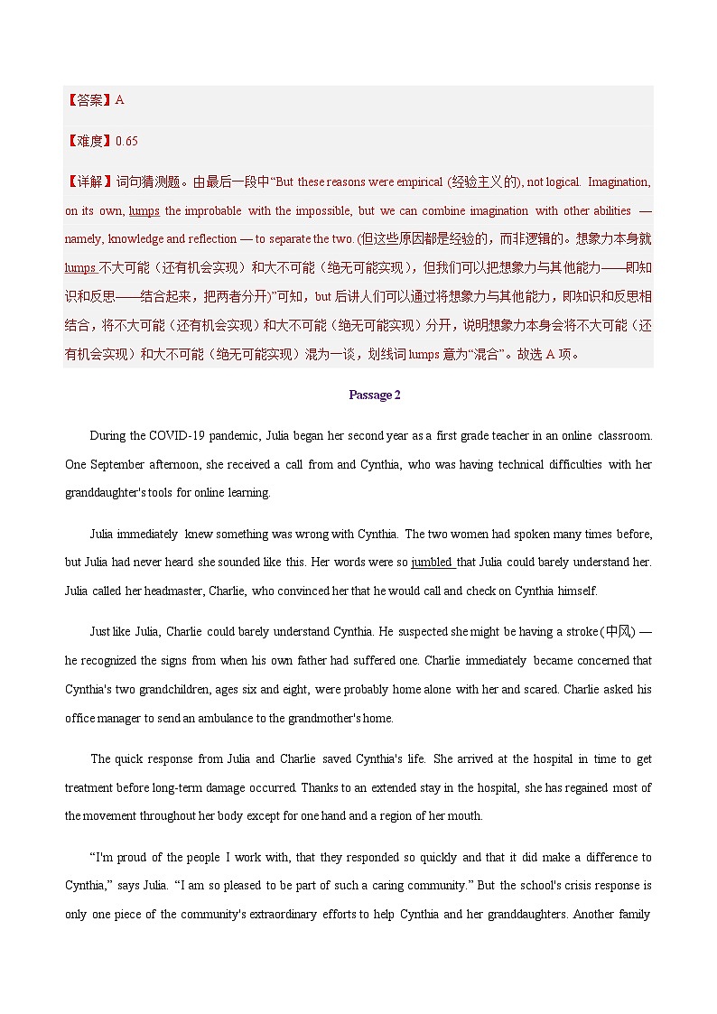 高考英语二轮复习-阅读理解之词义猜测题（练习）（教师版）第3页