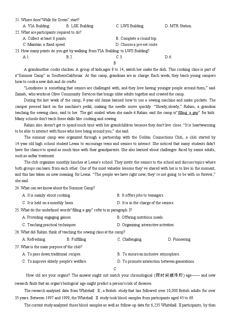 河北省2026届高三上学期12月联考英语试卷（Word版附答案）第3页
