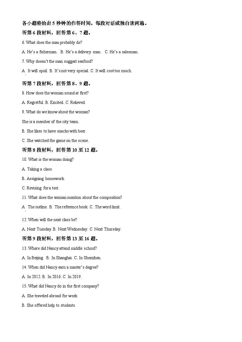 陕西师范大学附属中学2025-2026学年高三上学期期中考试英语试卷（Word版附答案）第2页