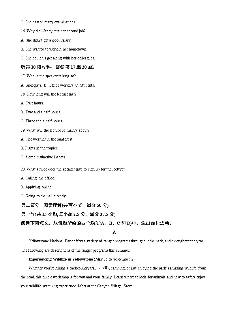 陕西师范大学附属中学2025-2026学年高三上学期期中考试英语试卷（Word版附答案）第3页