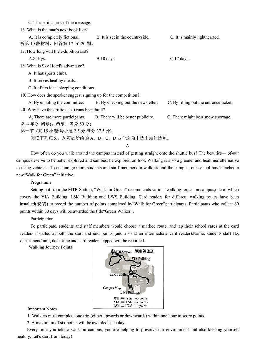 河北省2025-2026学年高三上学期12月联考（26-150C）英语试卷（含答案）第2页