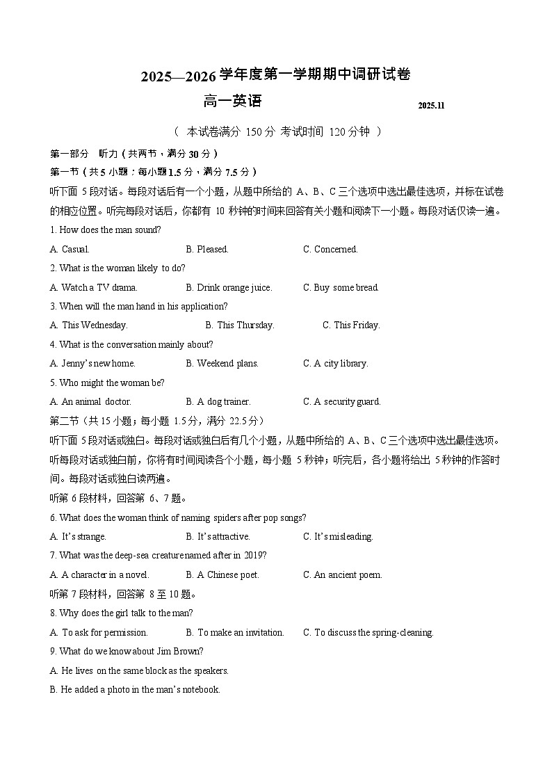 江苏省扬州市邗江区2025-2026学年高一上学期期中考试 英语试卷第1页
