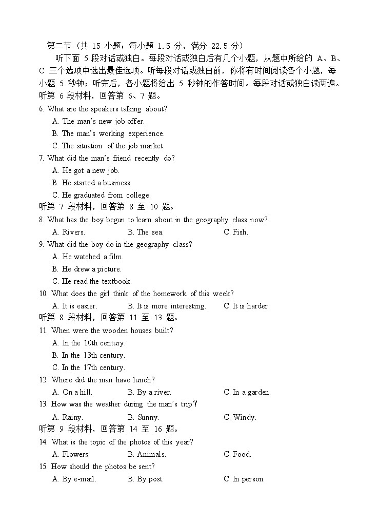 云南省玉溪第一中学2025-2026学年高一上学期12月月考英语试题第2页