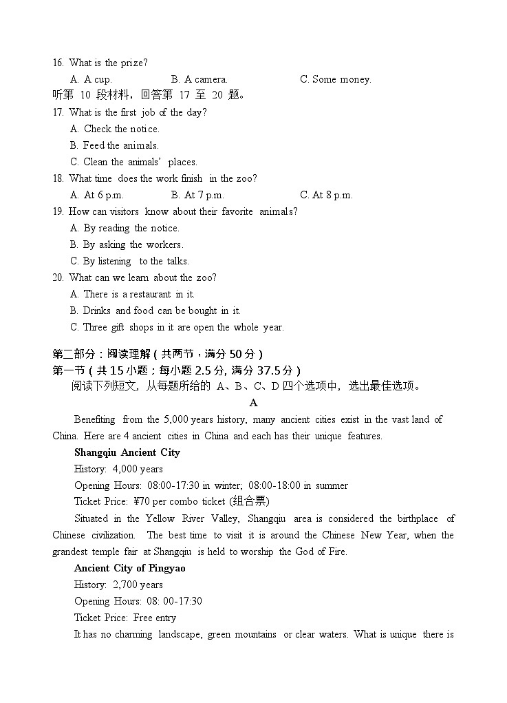 云南省玉溪第一中学2025-2026学年高一上学期12月月考英语试题第3页