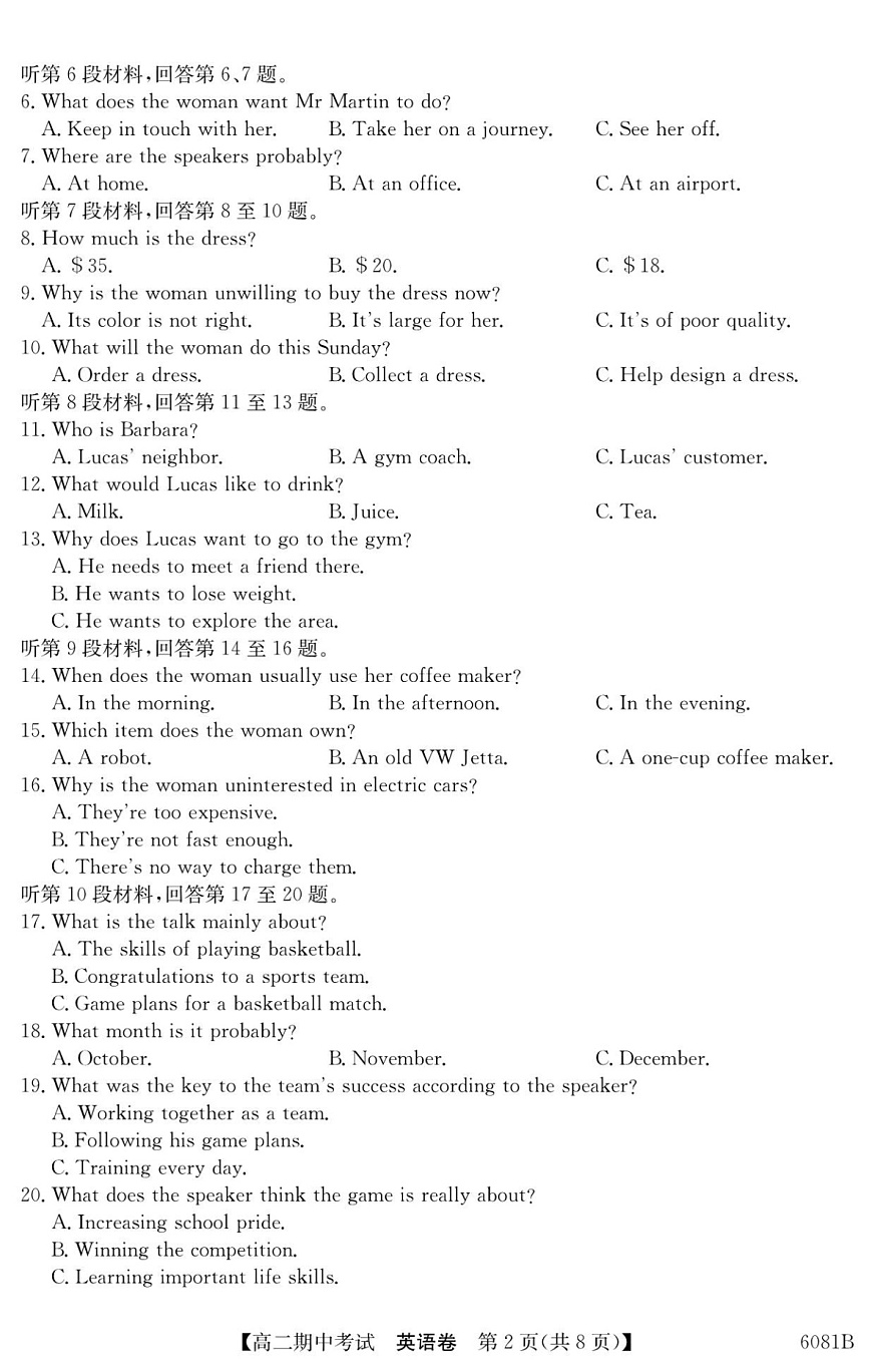 广西南宁市4+N联盟学校2025-2026学年高二上学期期中考试英语试卷第2页