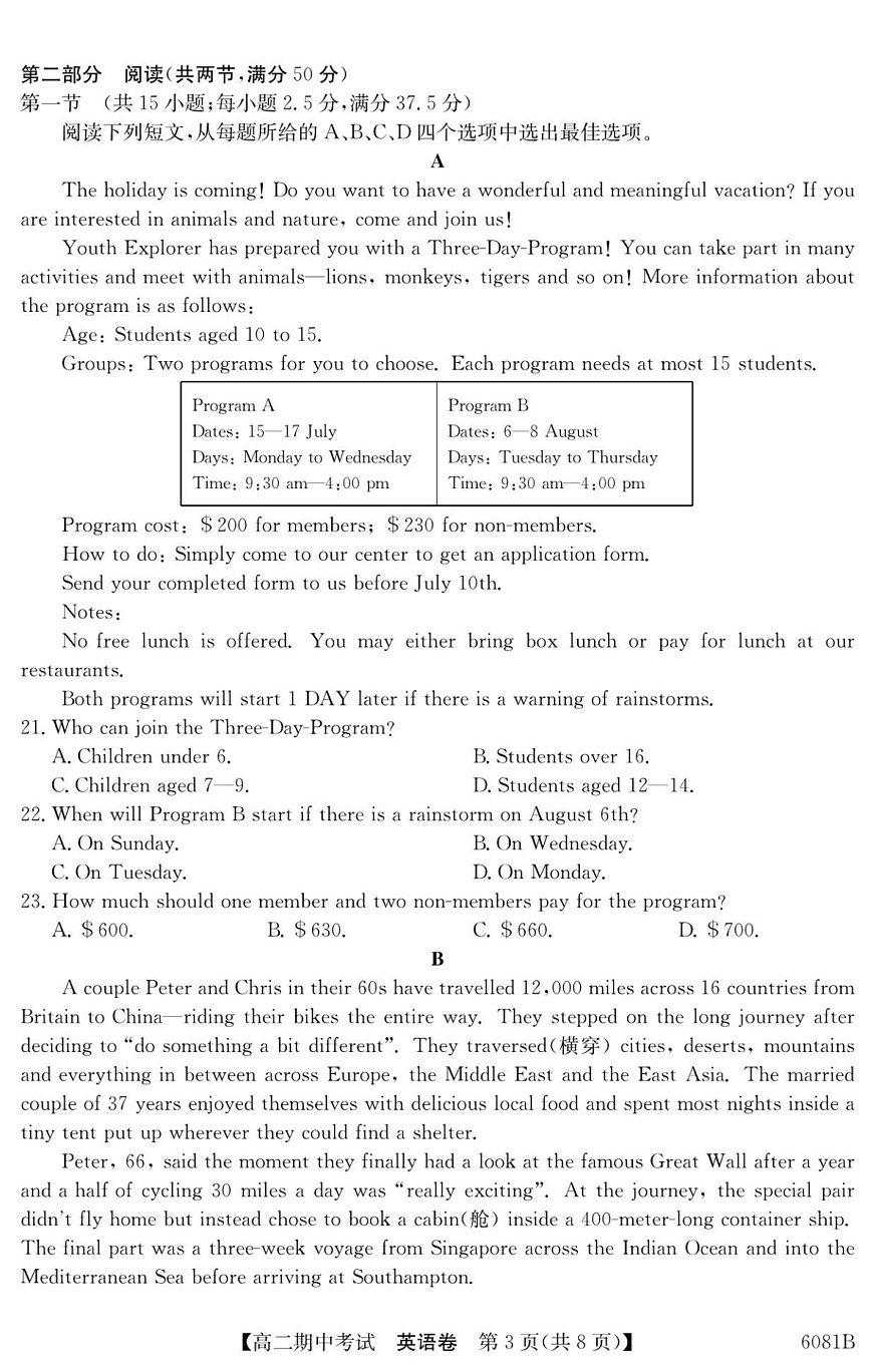 广西南宁市4+N联盟学校2025-2026学年高二上学期期中考试英语试卷第3页