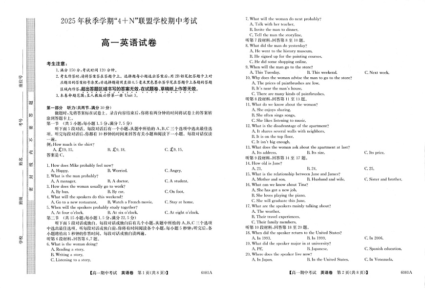 广西南宁市4+N联盟学校2025-2026学年高一上学期期中考试英语试卷第1页