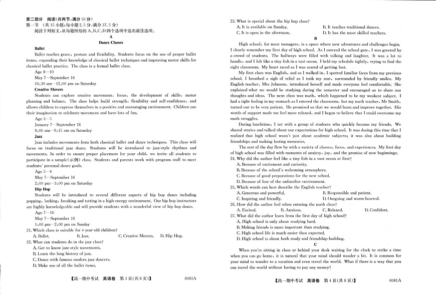 广西南宁市4+N联盟学校2025-2026学年高一上学期期中考试英语试卷第2页
