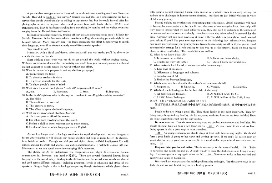 广西南宁市4+N联盟学校2025-2026学年高一上学期期中考试英语试卷第3页