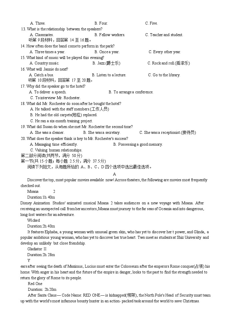 湖南省益阳市安化县第一中学2025-2026学年高一上学期12月月考英语试题第2页