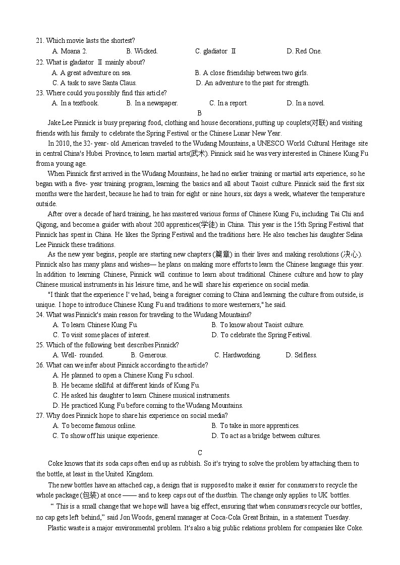 湖南省益阳市安化县第一中学2025-2026学年高一上学期12月月考英语试题第3页