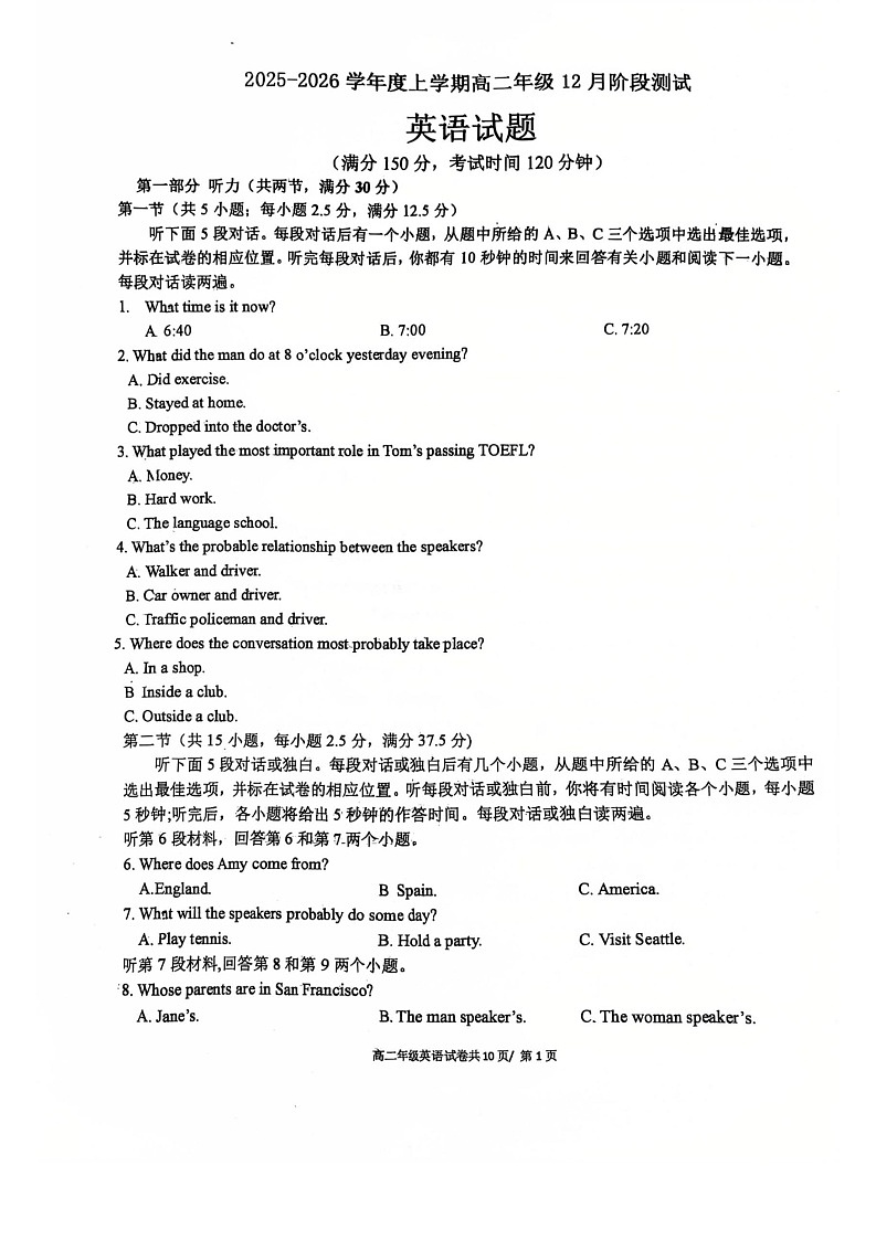 辽宁省大连市第八中学2025-2026学年高二上学期12月月考英语试卷第1页