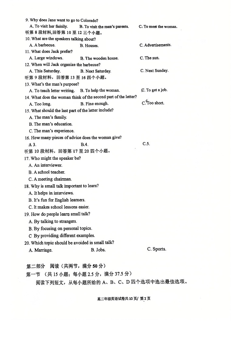 辽宁省大连市第八中学2025-2026学年高二上学期12月月考英语试卷第2页