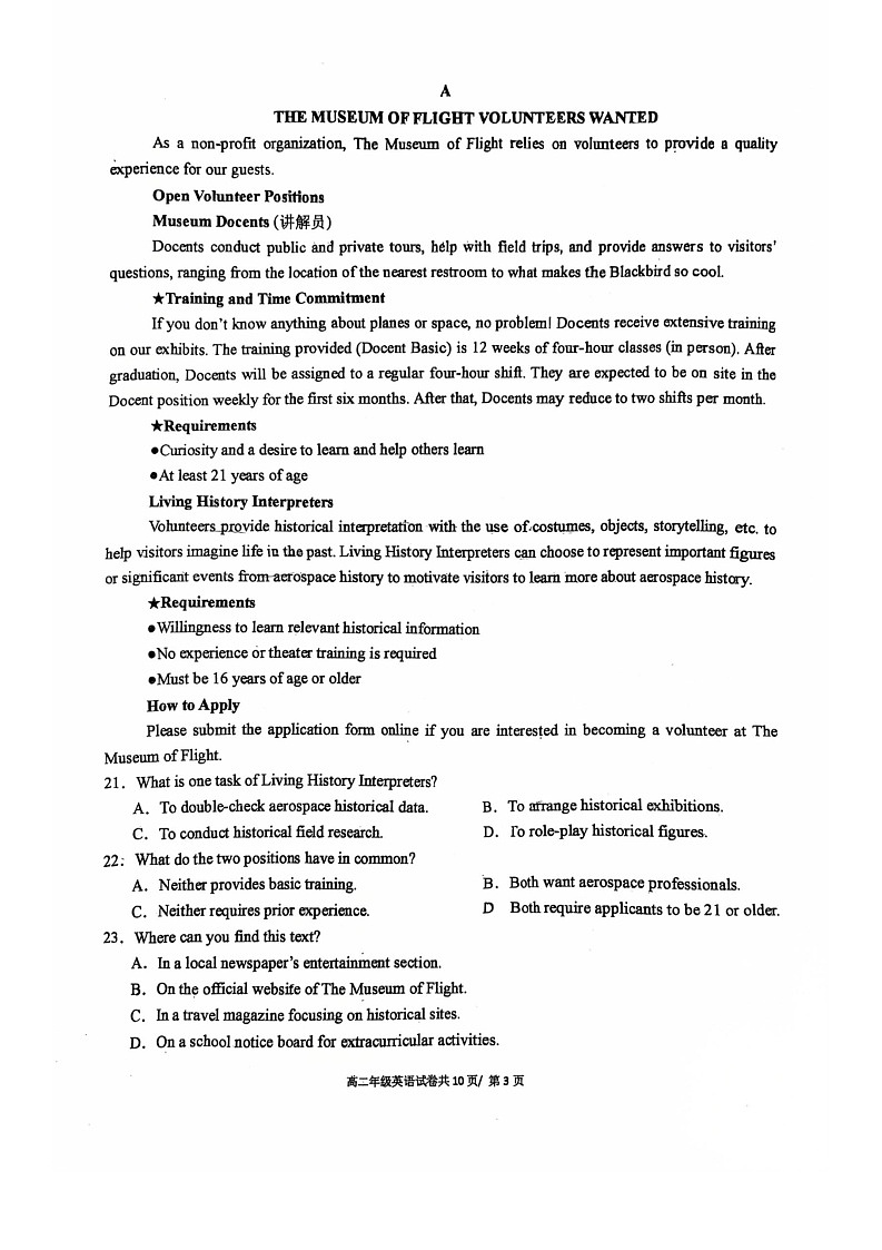 辽宁省大连市第八中学2025-2026学年高二上学期12月月考英语试卷第3页