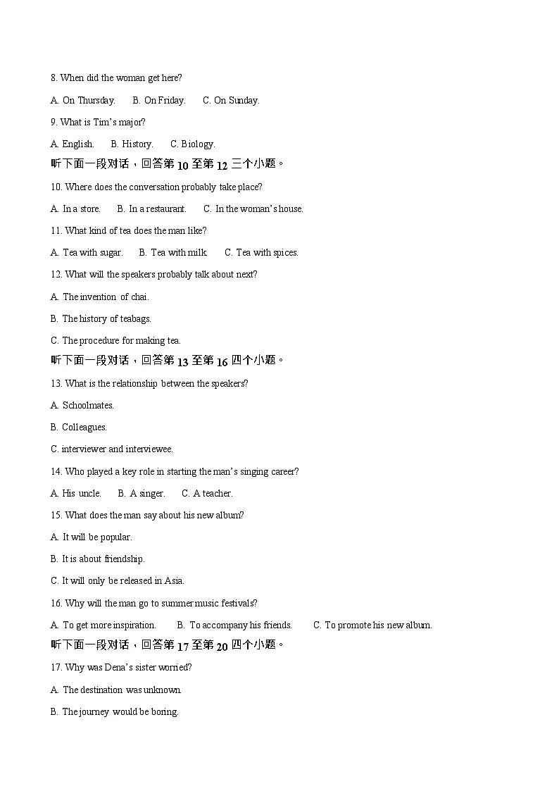 江苏省连云港市新浦中学等9校联考2025-2026学年高一上学期期中考试 英语试题第2页