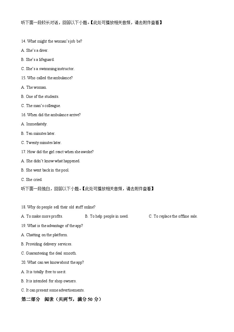 湖南省五市十校2025-2026学年高一上学期12月联考英语试题（原卷版）第3页