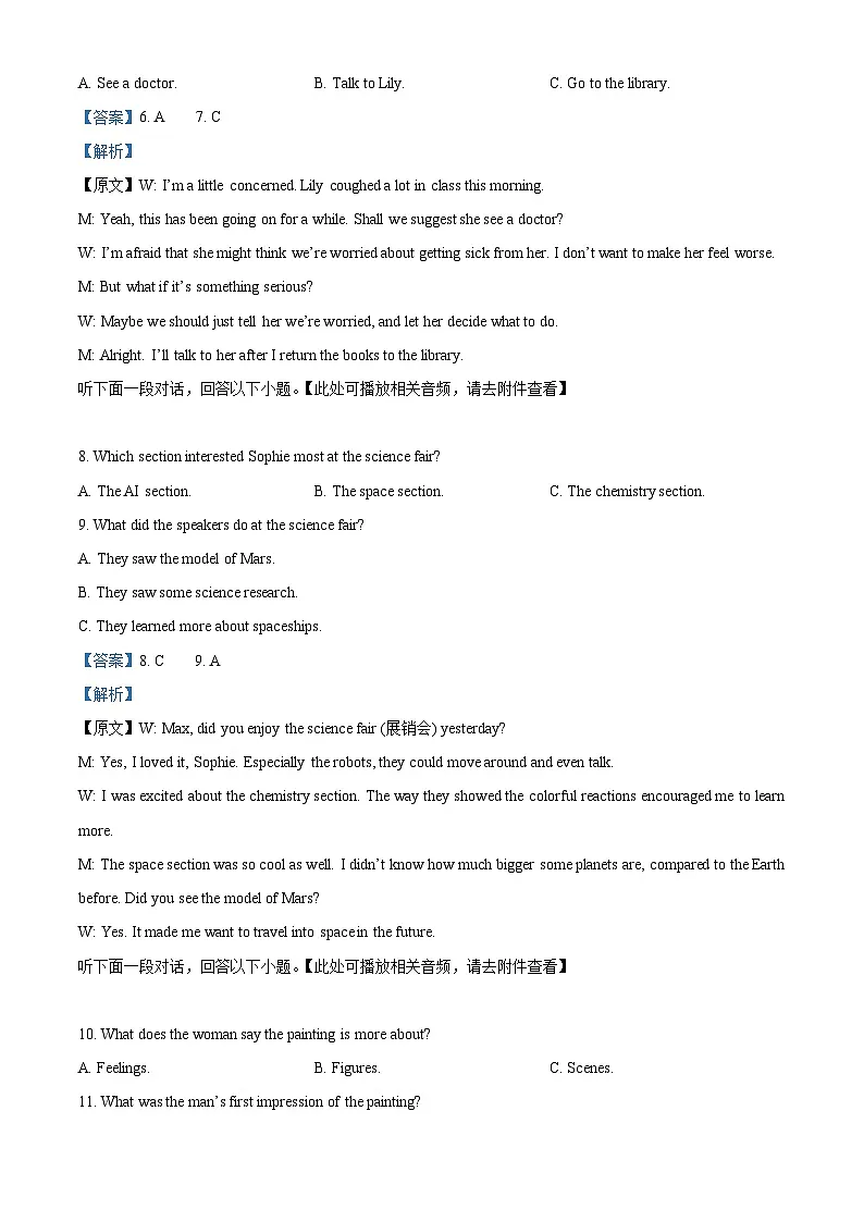 湖南省长沙市雅礼中学2025-2026学年高一上学期12月月考英语试题 Word版含解析第3页