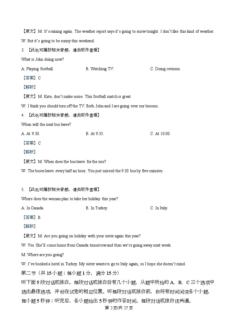 重庆市复旦中学教共体2025-2026学年高一上学期第二次段考英语试题 Word版含解析第2页