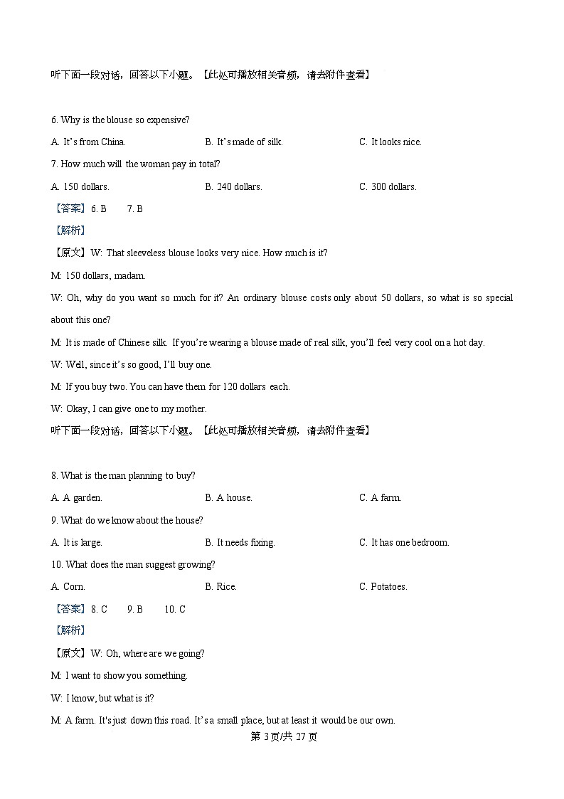 重庆市复旦中学教共体2025-2026学年高一上学期第二次段考英语试题 Word版含解析第3页