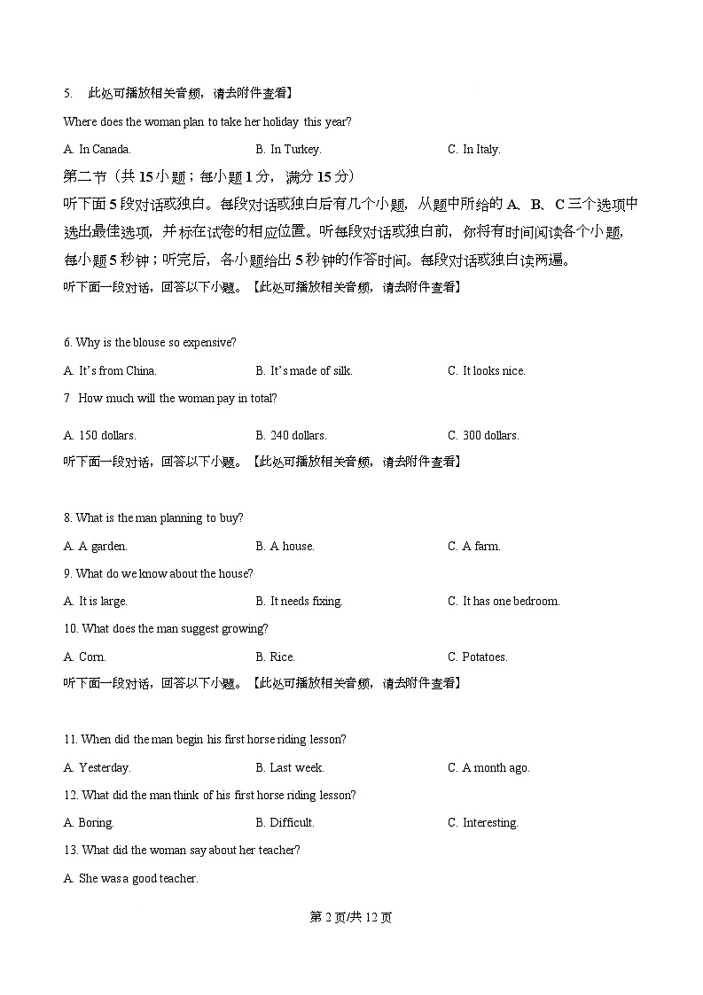 重庆市复旦中学教共体2025-2026学年高一上学期第二次段考英语试题（原卷版）第2页