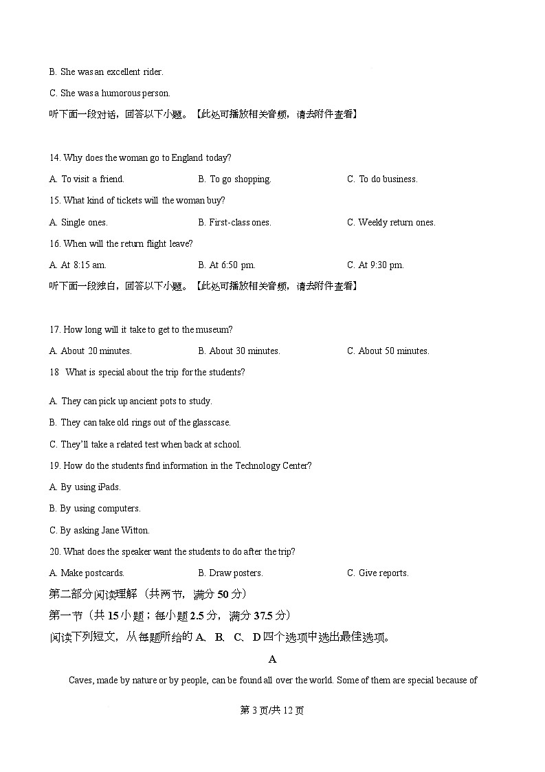 重庆市复旦中学教共体2025-2026学年高一上学期第二次段考英语试题（原卷版）第3页