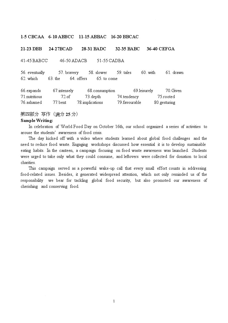 重庆市渝西中学2025-2026学年高二上学期12月月考英语试题答案第1页