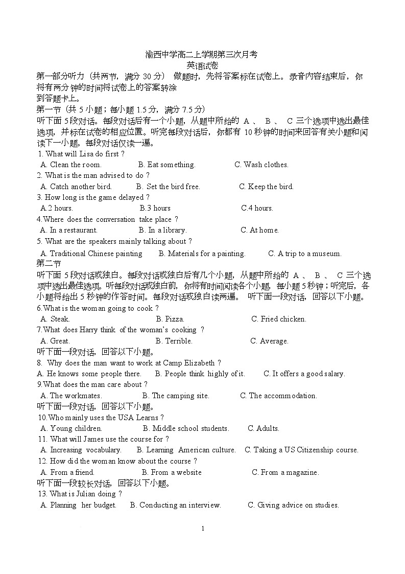 重庆市渝西中学2025-2026学年高二上学期12月月考英语试题第1页