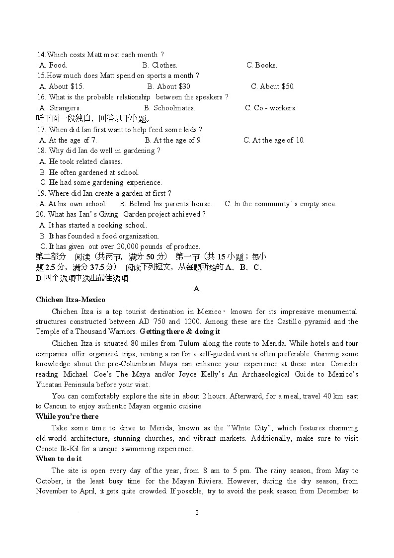 重庆市渝西中学2025-2026学年高二上学期12月月考英语试题第2页