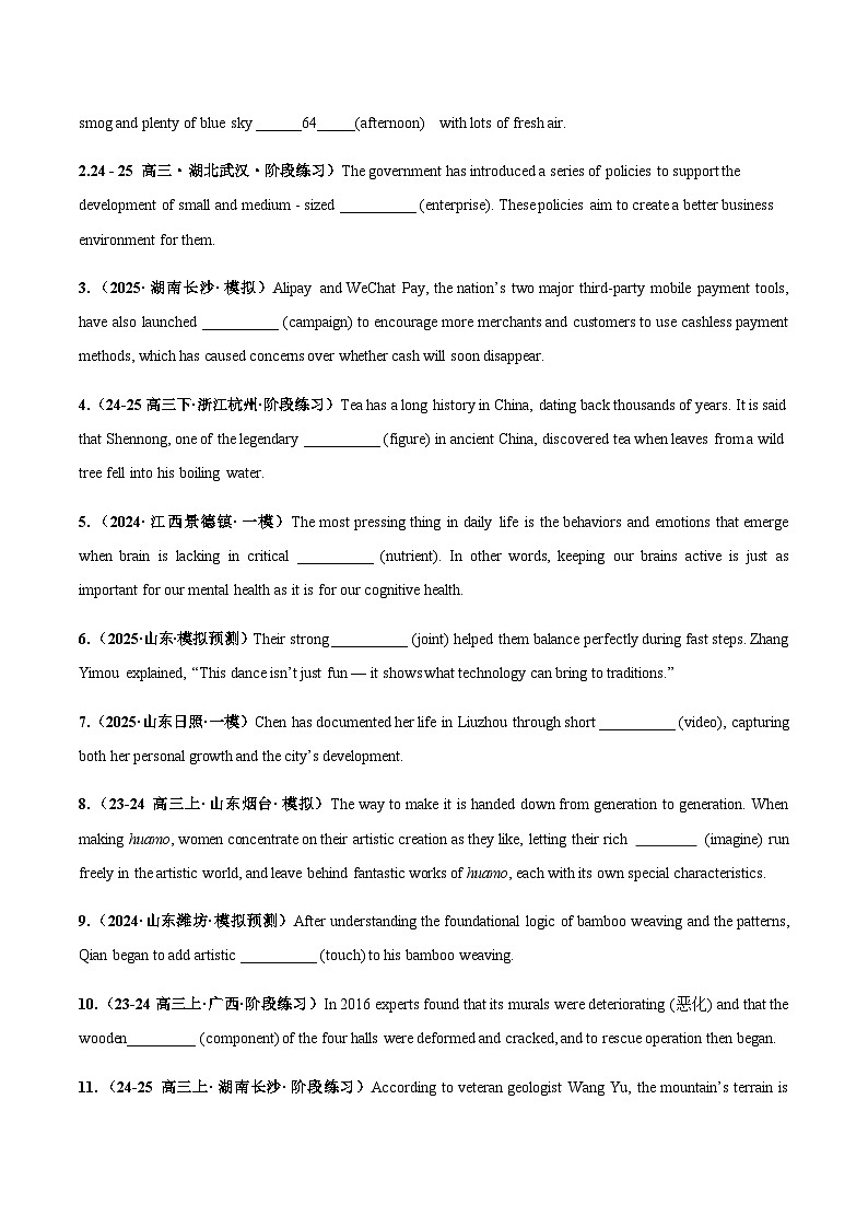 高考英语二轮复习-名词（专项训练）（全国通用）（学生版）第2页