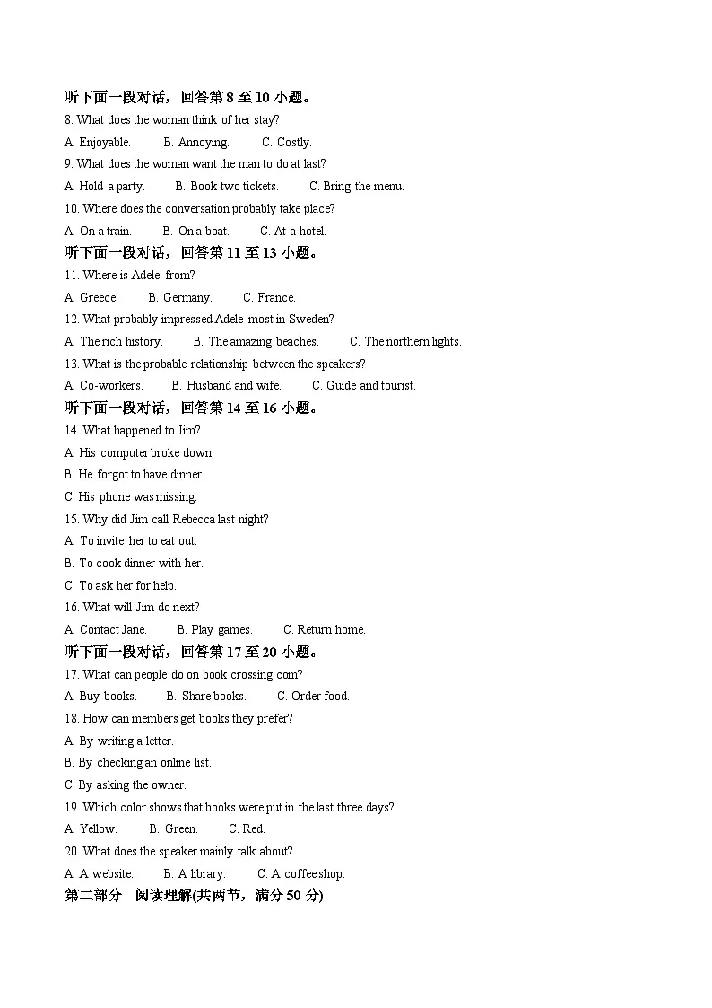 河南省安鹤新联盟2026届高三上学期12月联考英语试卷（Word版附答案）第2页